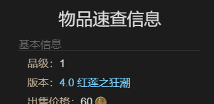 《最终幻想14：水晶世界》迷你奇美拉宠物获得方法