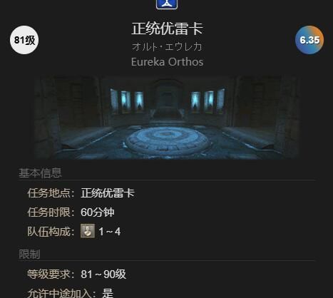 《最终幻想14：水晶世界》泥小点获得方法