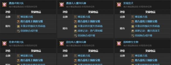 《最终幻想14：水晶世界》泥小点获得方法