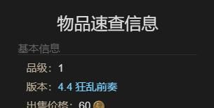《最终幻想14：水晶世界》泥小点获得方法