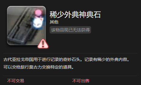 《最终幻想14：水晶世界》烹调猴面雀儿获得方法