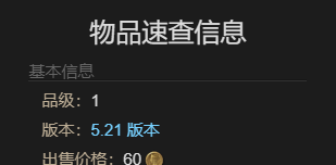 《最终幻想14：水晶世界》烹调猴面雀儿获得方法