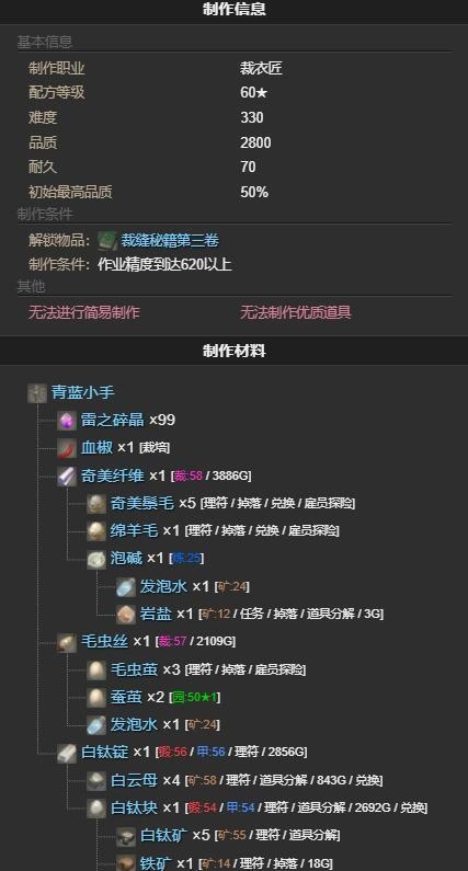 《最终幻想14：水晶世界》青蓝小手宠物获得方法