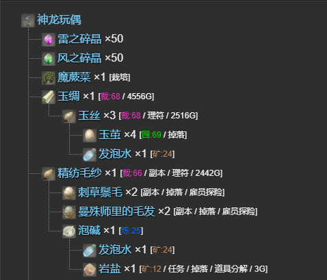《最终幻想14：水晶世界》神龙玩偶宠物获得方法