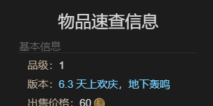 《最终幻想14：水晶世界》小火车宠物获得方法