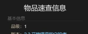 《最终幻想14：水晶世界》熊猫宝宝宠物获取攻略