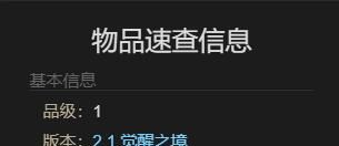 《最终幻想14：水晶世界》香托托人偶获得方法