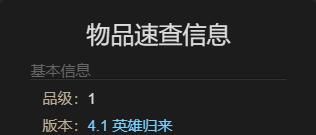 《最终幻想14：水晶世界》新型迷你劳班宠物获得方法
