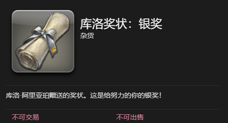 《最终幻想14：水晶世界》新型迷你于里昂热获得方法