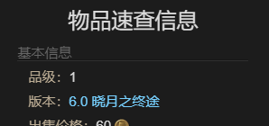 《最终幻想14：水晶世界》新型迷你于里昂热获得方法